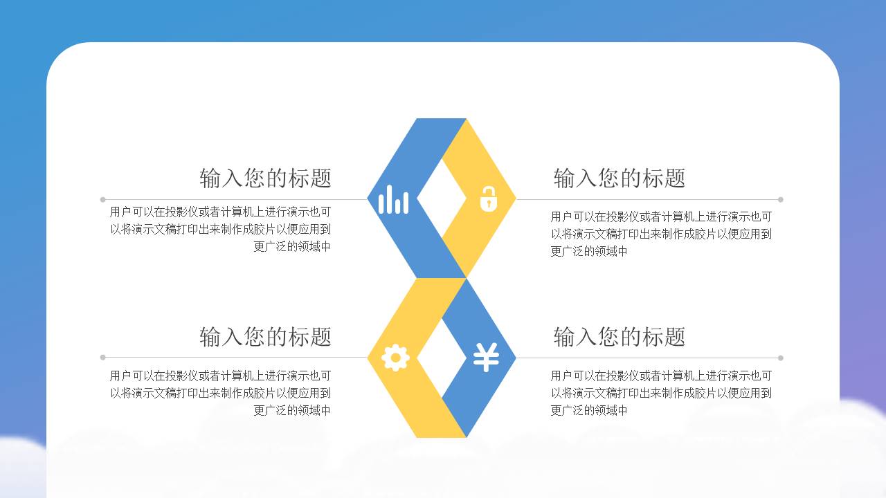 开学系列 (13).pptx